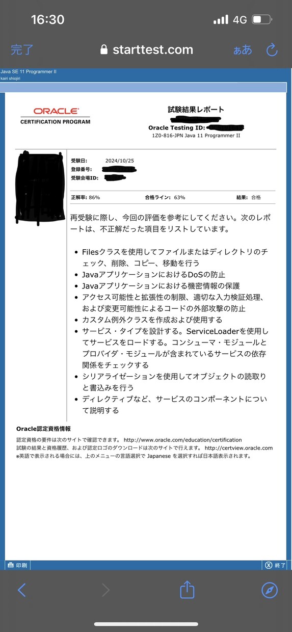 未経験OK|Javaを0から丁寧に教えます 「何から始めればいいかわからない」を一緒に解決します イメージ4