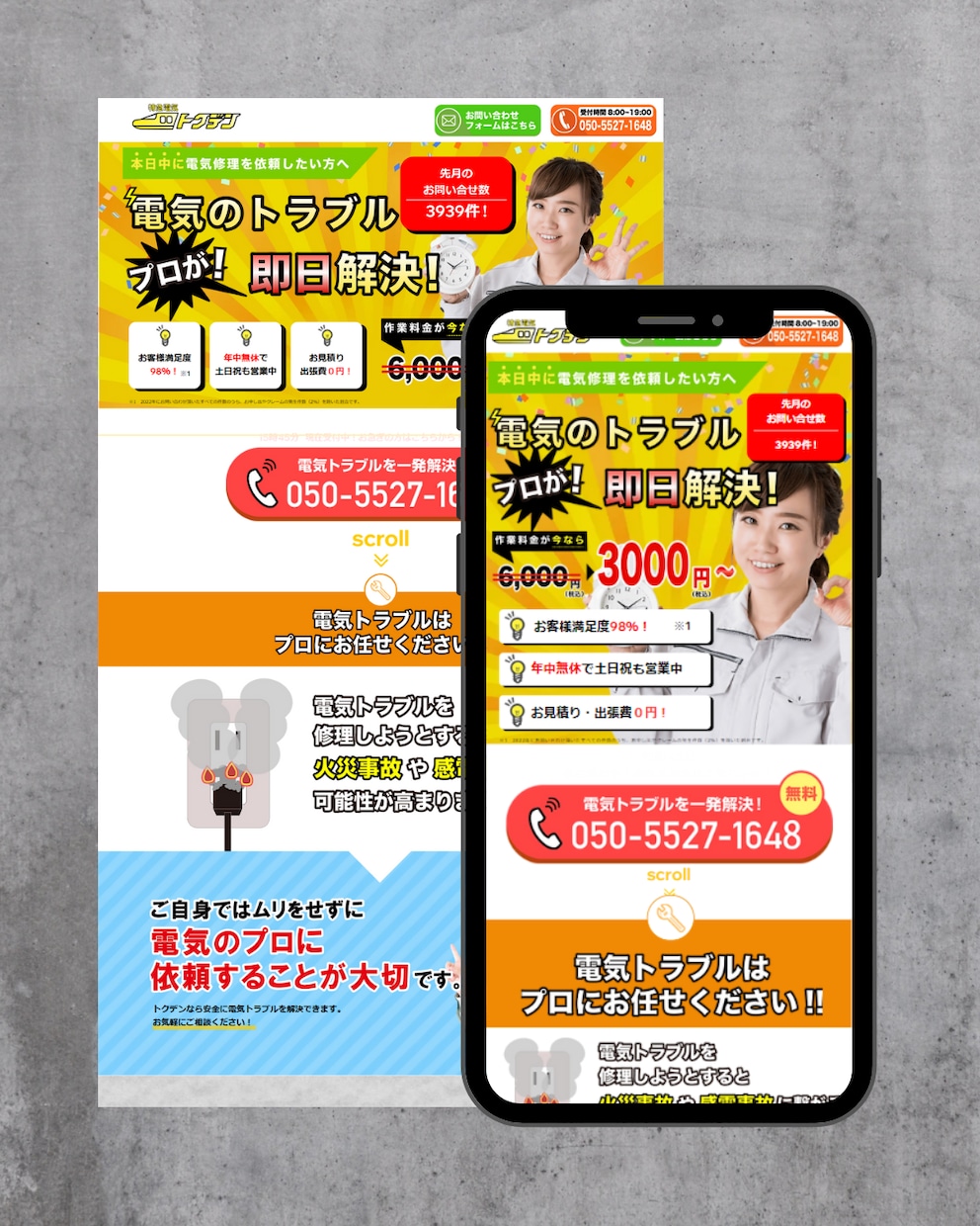想いが伝わるランディングページを作成します 修正回数無制限！売上UPを実現するためのLPを制作！ イメージ3