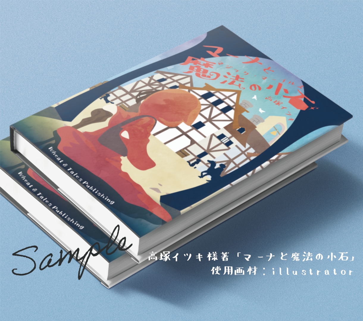 絵本風イラストの表紙・挿絵作成致します 児童書や絵本など自費出版や同人誌、電子書籍など実績多数！ イメージ7