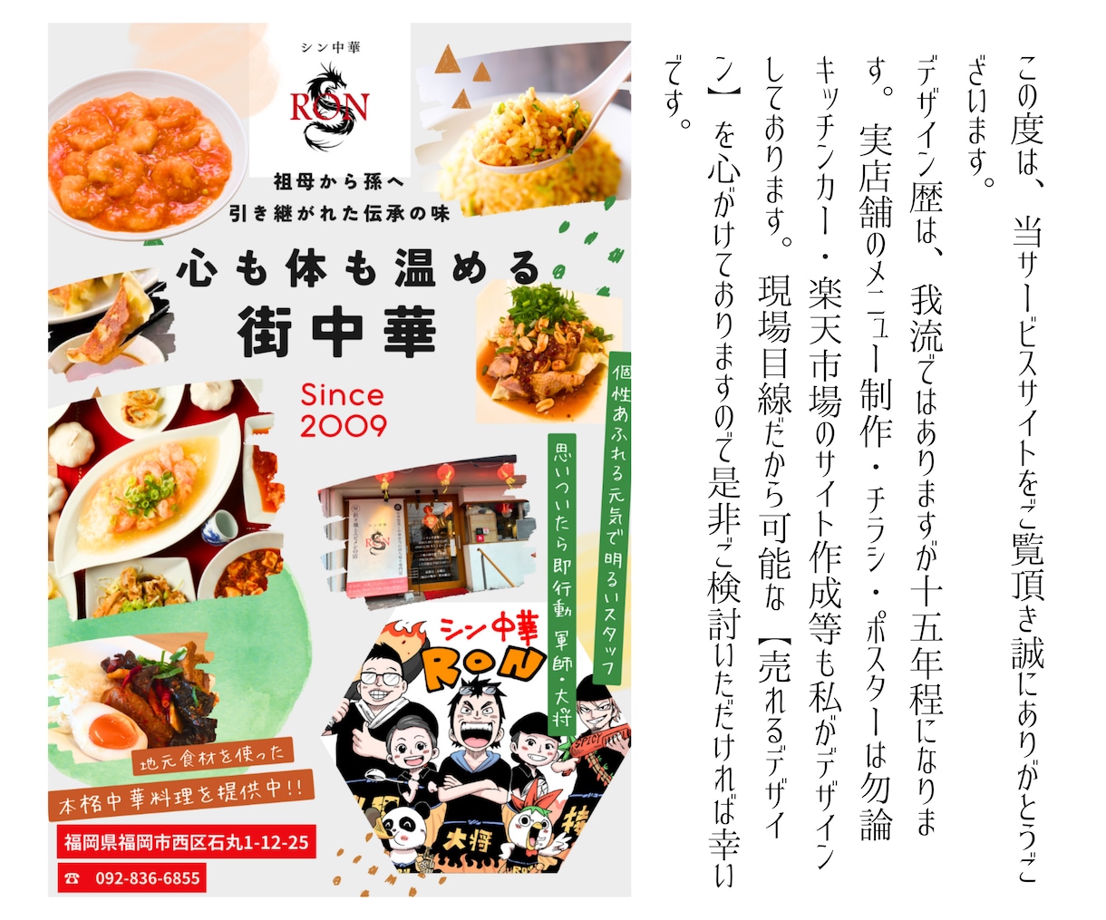 売れるホームページ作成させていただきます 飲食店現役のプロのサポートであなたのお店の魅力を最大化 イメージ2