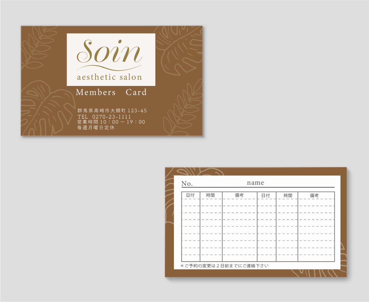 お店の集客に◎リピートにつながるカード作ります ショップカード/診察券/ポイントカード/予約カード作成します イメージ6