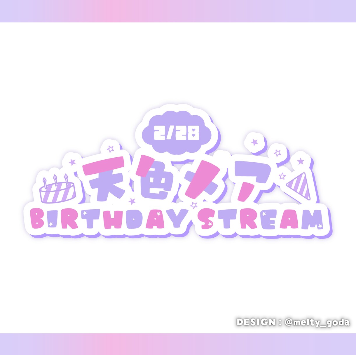 かわいくてポップなロゴを制作します 同人/VTuber/配信者など イメージ4