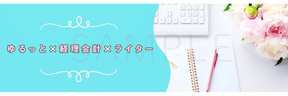 Twitter用ヘッダーを作成します ＼twitterヘッダー・coconala用も可能です／ イメージ7
