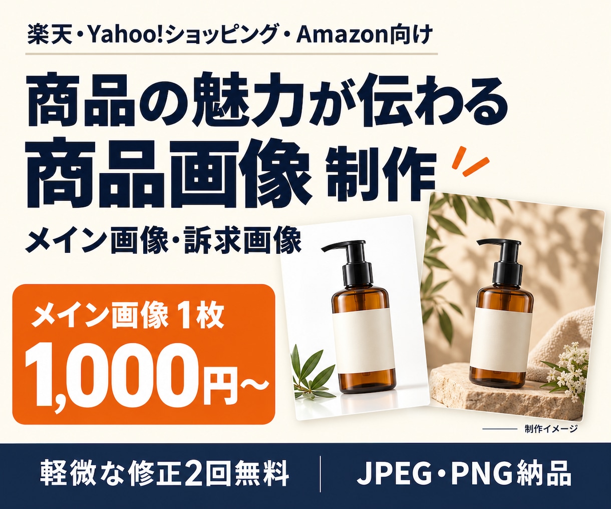 ECサイト向け 商品画像を制作します AI合成にも対応 商品画像制作 イメージ1