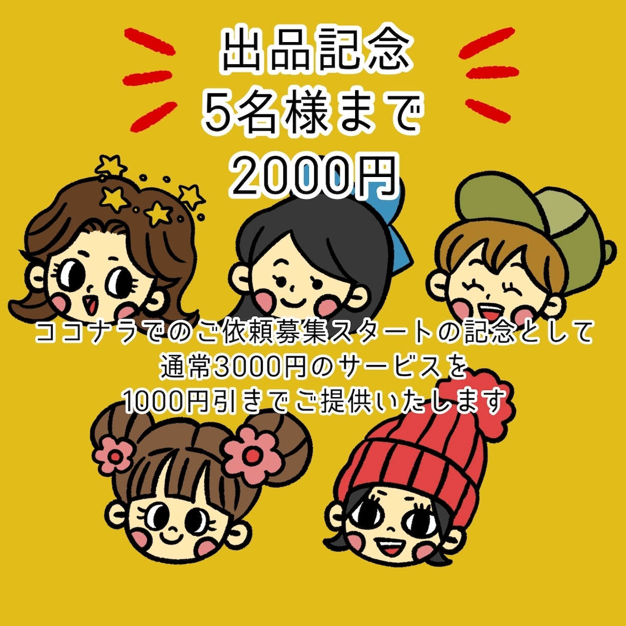 ポップでカラフルなアイコン描きます はっきりとした線と着色で目を引くアイコン制作します！ イメージ1