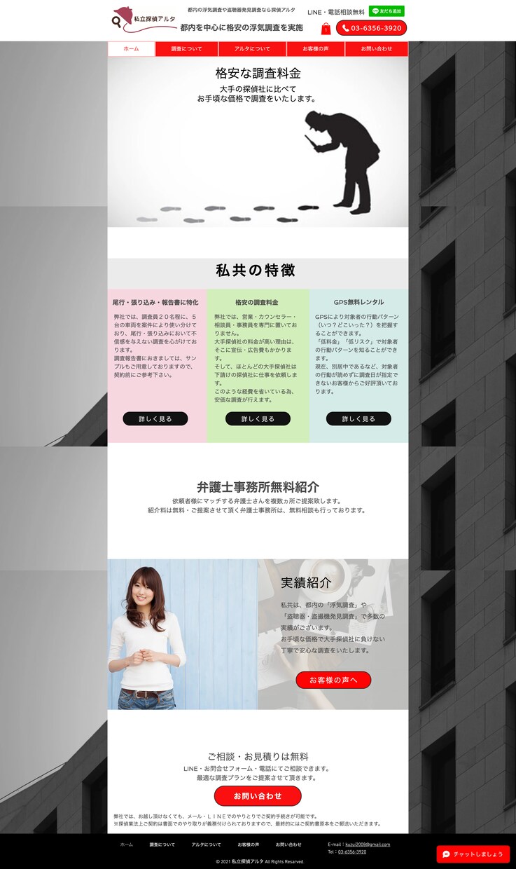 Wixで「お手頃価格な」ホームページ制作します 「即納品「超安価」「高品質」「丸投げOK」を実現します！ イメージ3