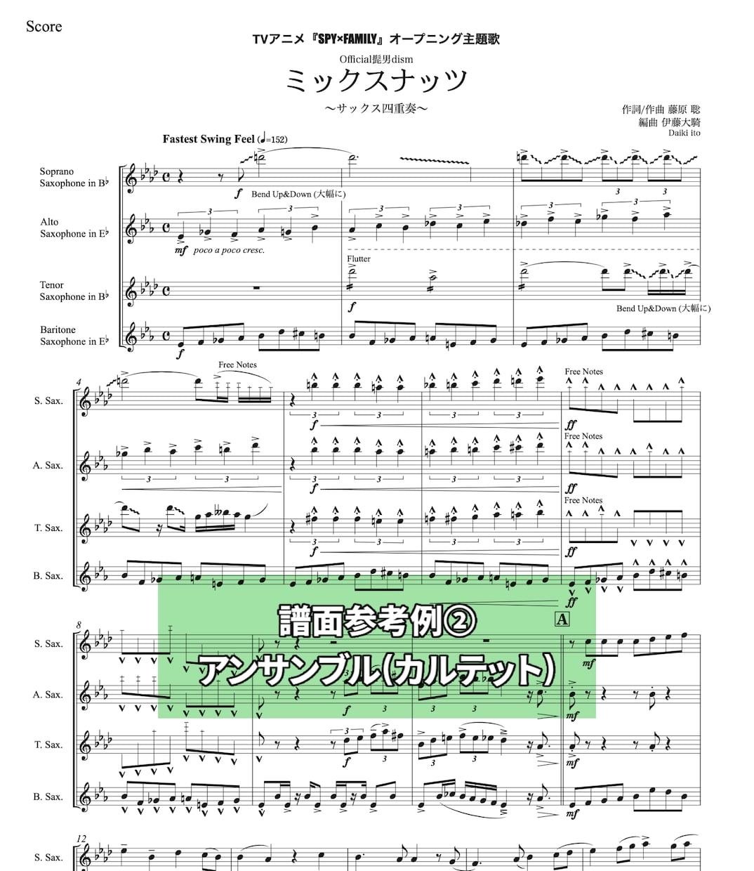 1P750円から！お持ちの譜面をキレイに清書します どんな楽譜もお任せください！出版レベルの見栄えに仕上げます！ イメージ4