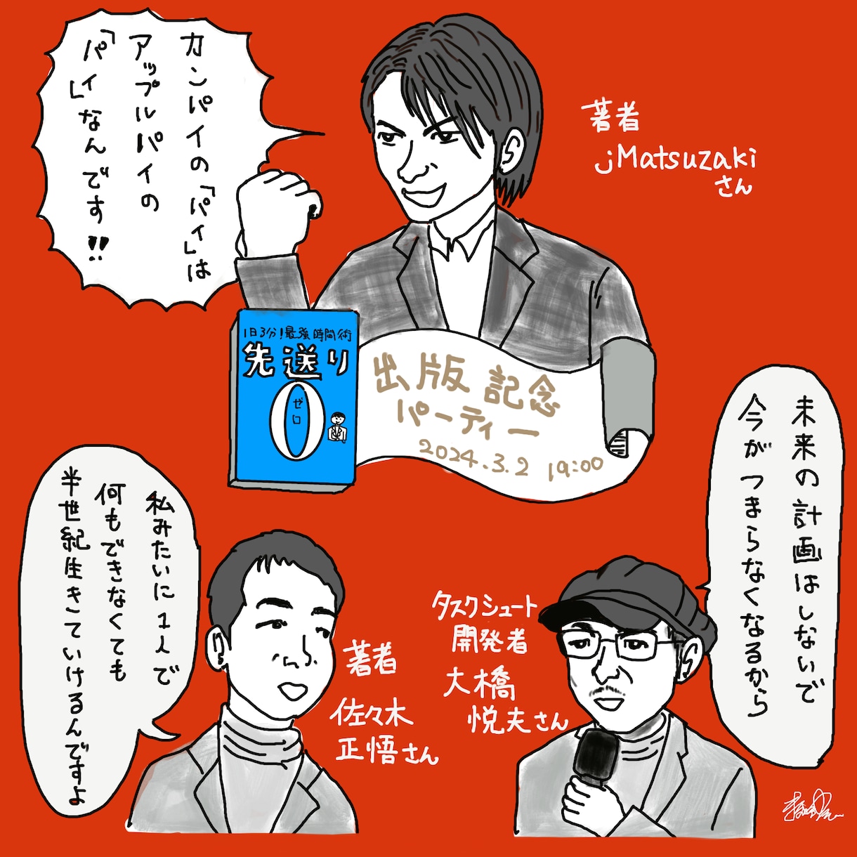 イベント・セミナーをグラフィックでまとめます グラフィックレコーディングで共有しやすい議事録を！ イメージ10