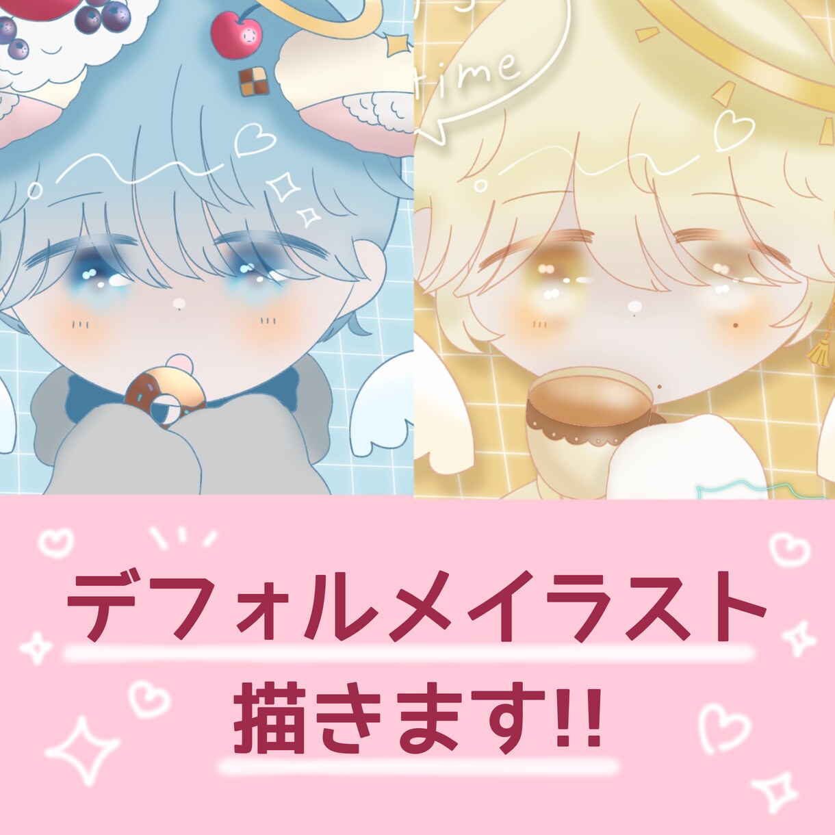 ちゅるんと可愛いデフォルメイラストを制作します ほわほわ絵柄の姿を手に入れませんか? イメージ1