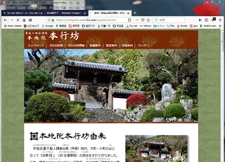 神社・お寺のホームページを制作致します 制作実績あり！　神社・お寺に特化したデザインとコンテンツ イメージ3