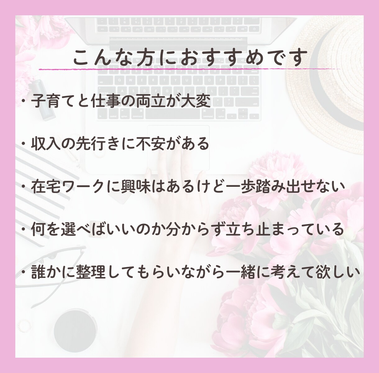 子育てママの働き方の相談にのります モヤモヤをスッキリさせて次の一歩を一緒に考えます イメージ6