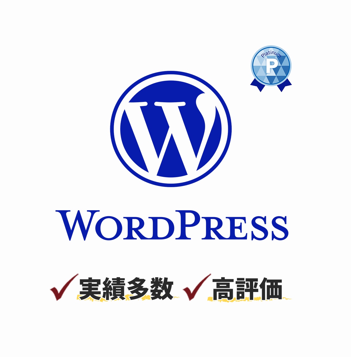 WordPress初めてのブログ・サイト作ります ブログ開設丸投げOK！納品時ビデオチャットレクチャー大好評！ イメージ3