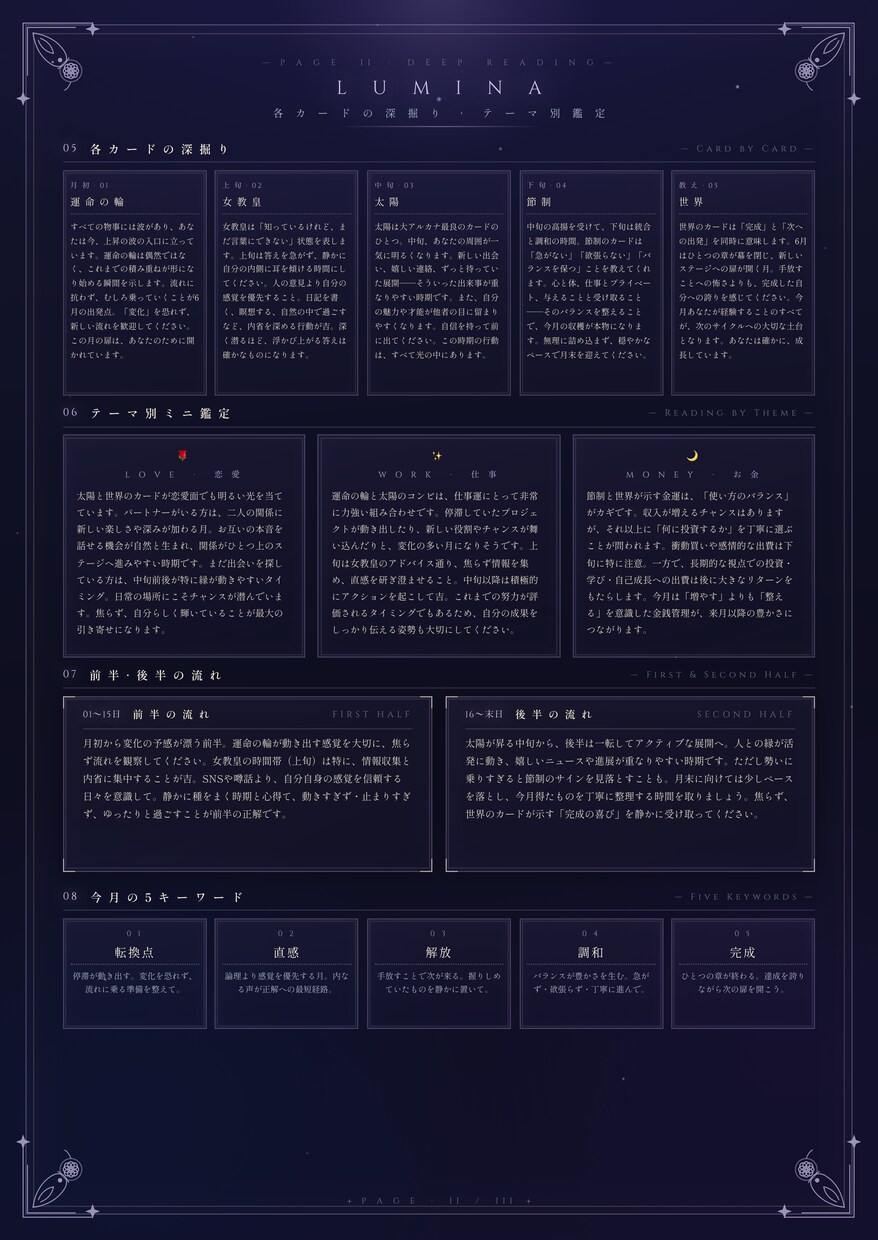 光月蘭のタロット鑑定・PDF鑑定書付きます 初回500円〜｜断言する占い師が導くタロット イメージ8