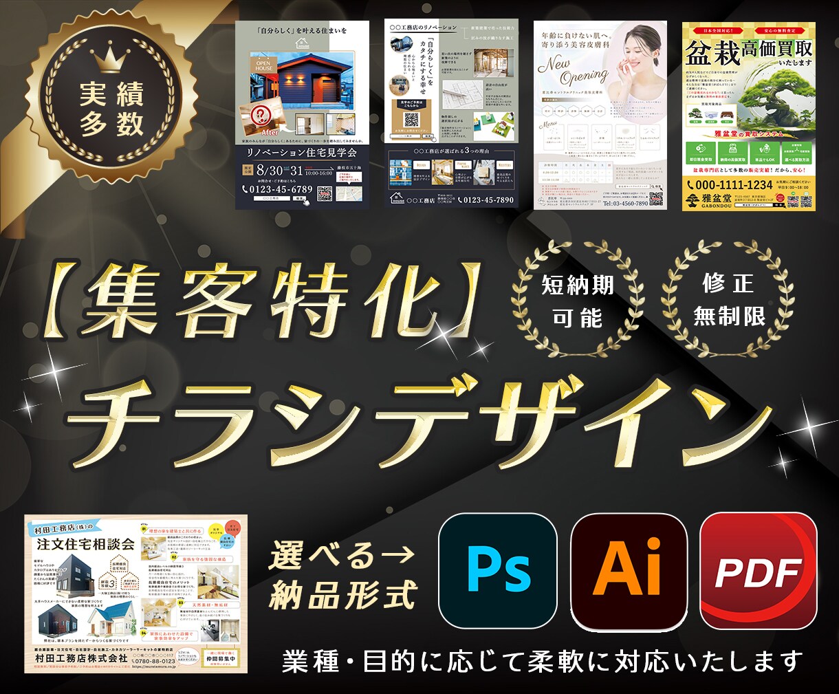 想いをカタチに。オーダーメイドのチラシを制作します プロが一から丁寧に制作！テンプレは使いません。サイズ制限無し イメージ1