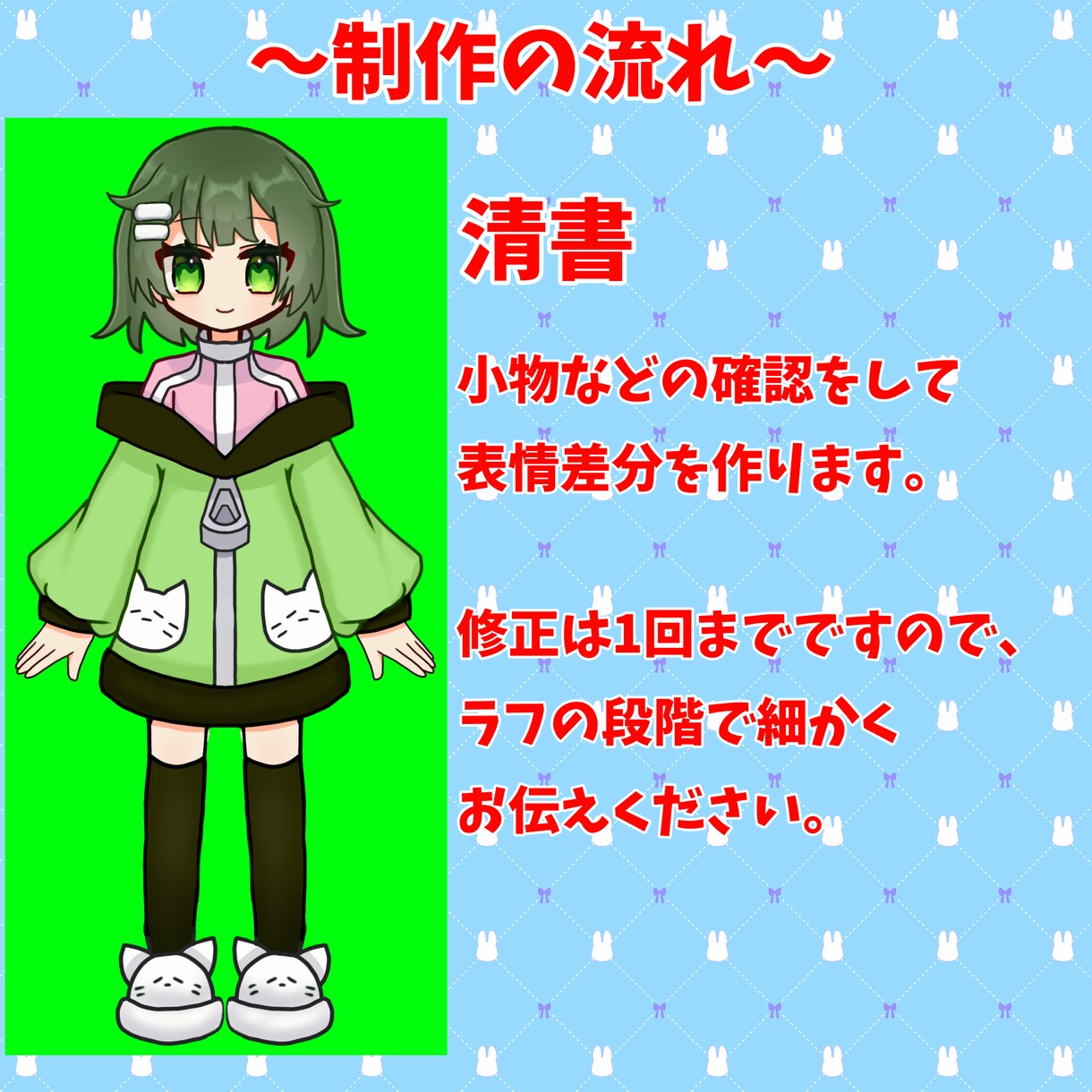 だれでもVtuberで使えるイラスト作成します かわいいイラストでVtuberデビューしませんか？ イメージ3