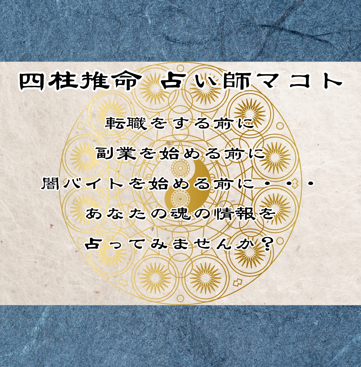 あなたに向いている資格・技術・仕事を占います 四柱推命で天職や才能を発見！あなたの適性や適職を教えます イメージ9