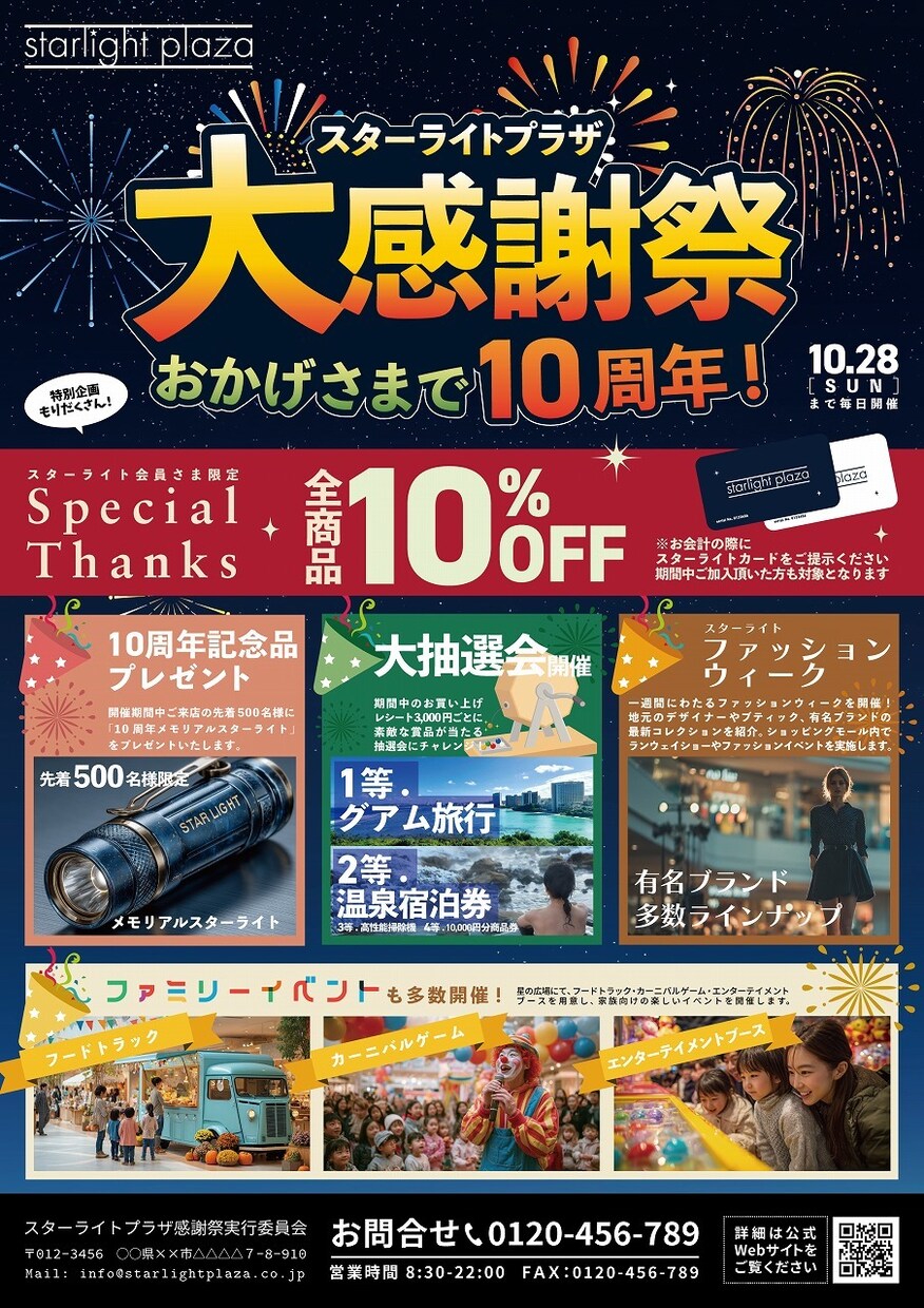 商品・サービス・イベントのチラシを制作します 載せる順番から整えて、印刷に使えるデータへ イメージ3