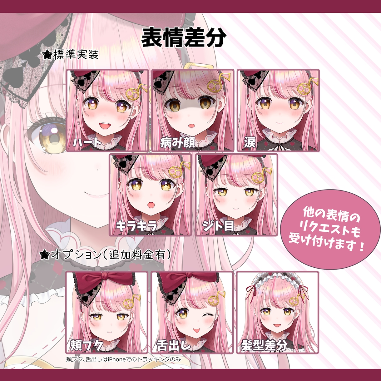 表情が自然！企業経験◎Vtuber全工程制作します 瞳、髪の毛が得意★初心者さんも専業Ｖさんもお任せください！ イメージ3