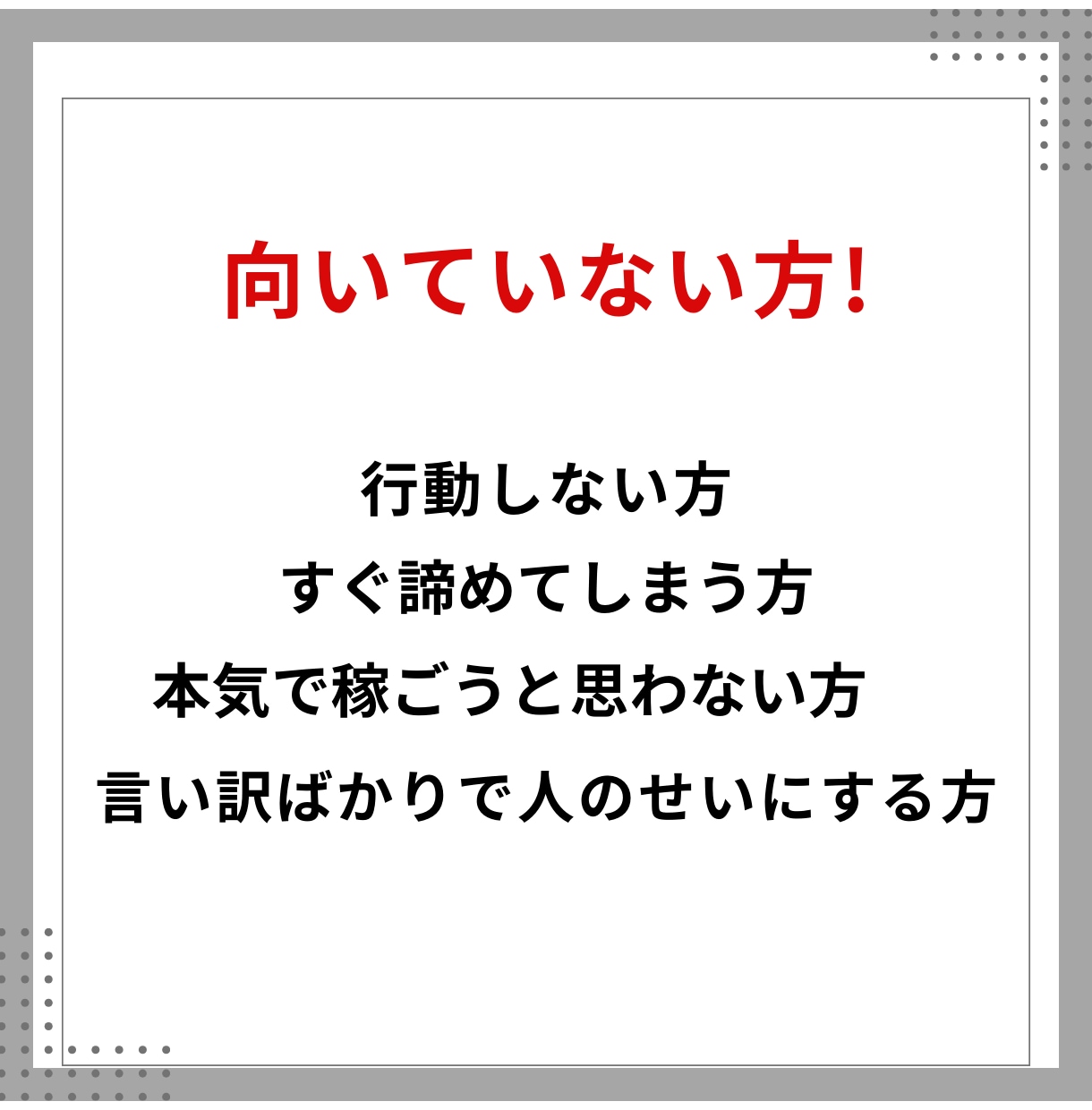 副業初心者の私でも出来た。✨㊙️ノウハウ教えます これでダメなら副業出きません！丸パクりしてください! イメージ5