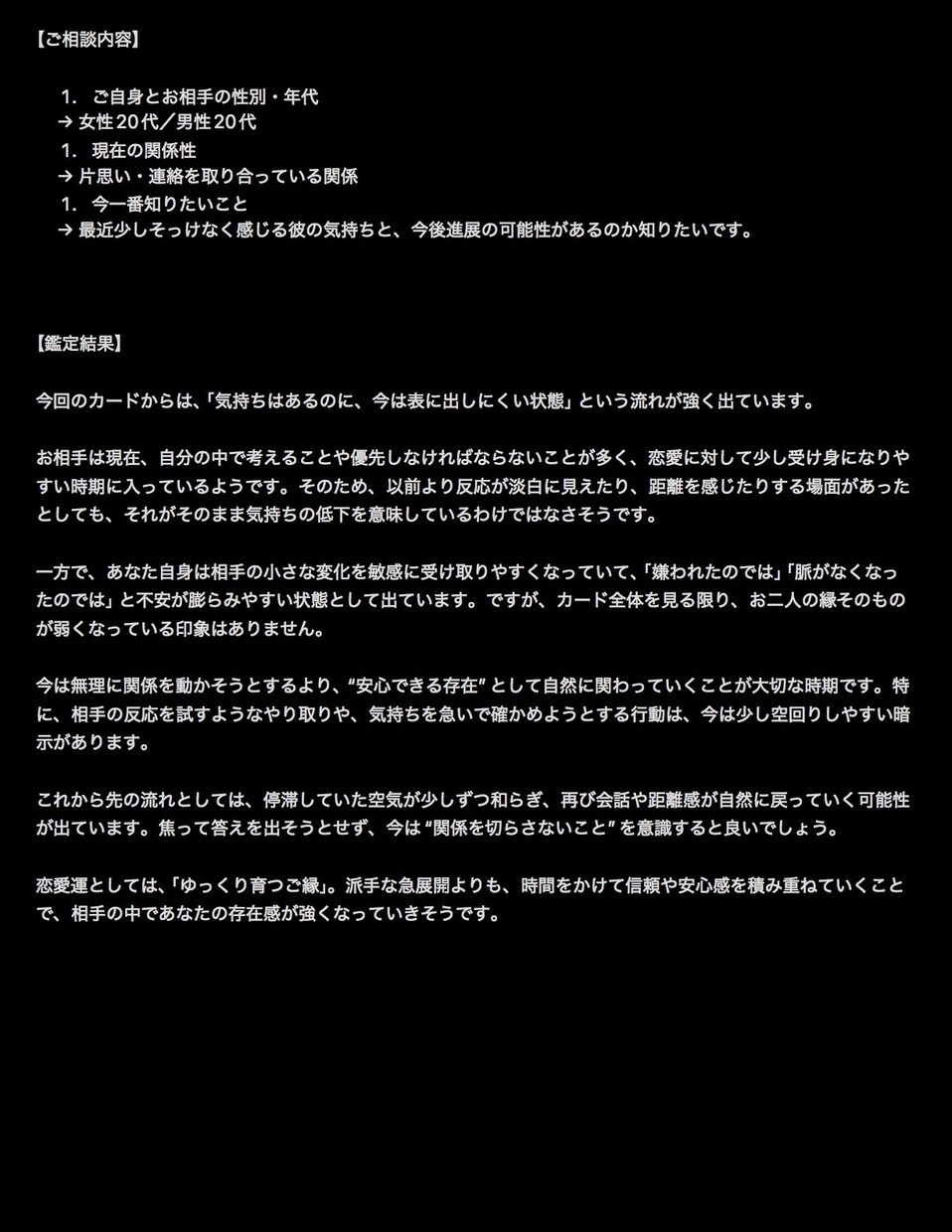 恋愛のお悩みを占います お相手の本音を丁寧に読み解きます イメージ2