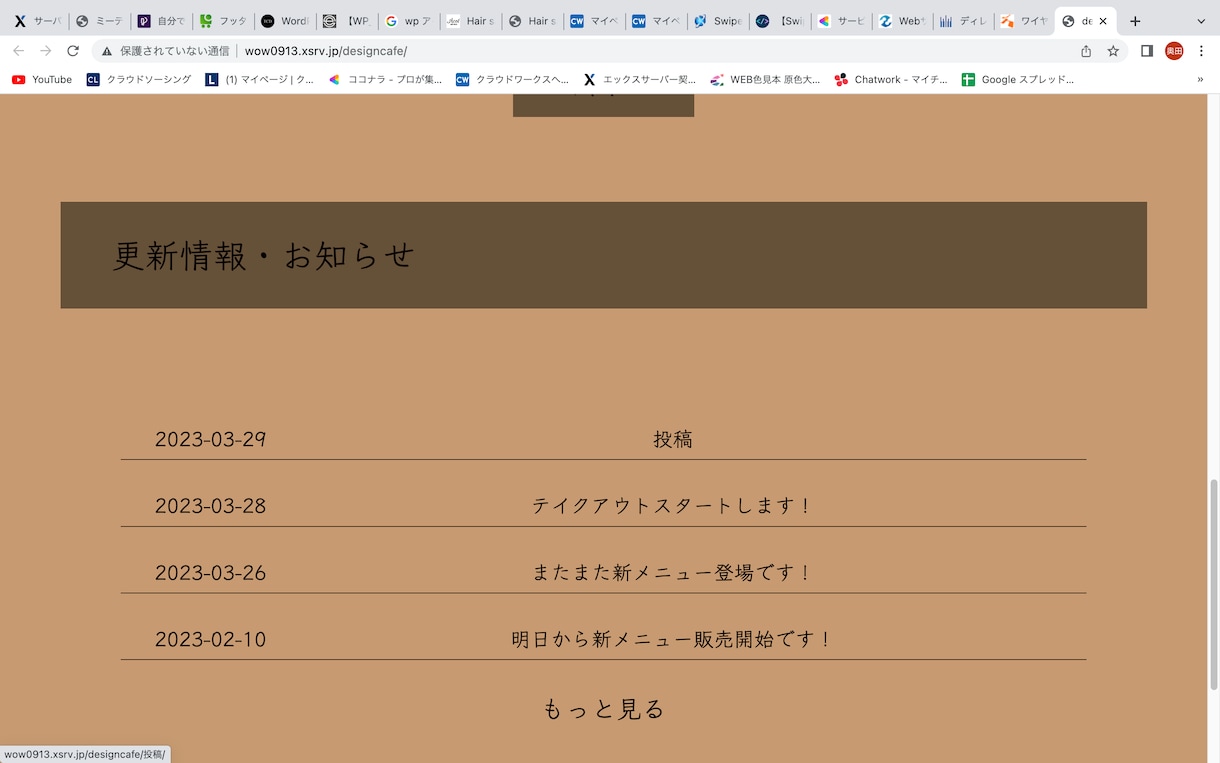 カフェやレストランなどのHPを作成します できるだけ安く、リーズナブルな金額で対応します イメージ3