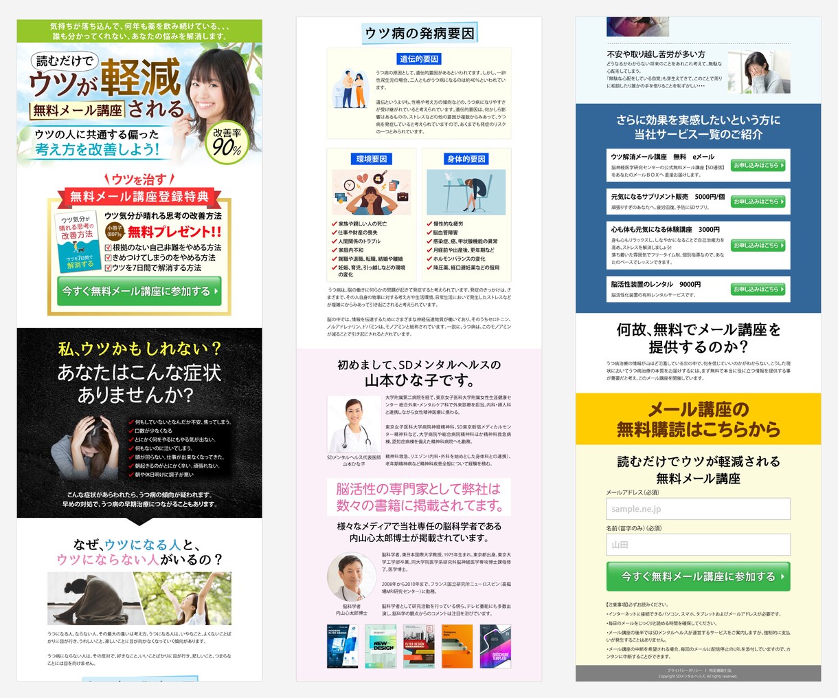 売上がUPするLP！コーディングまで行います コンバージョン率を改善して、売上UPしませんか？ イメージ5
