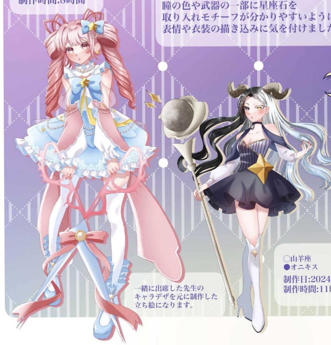キラキラな女の子を描きます 立ち絵イラストやアイコン、1枚絵などを描きます！ イメージ9