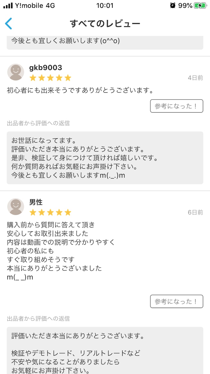 朝トレードしてほったらかし簡単日足トレード教えます FX初心者でもできる簡単トレード！初心者にわかりやすい手法 イメージ3