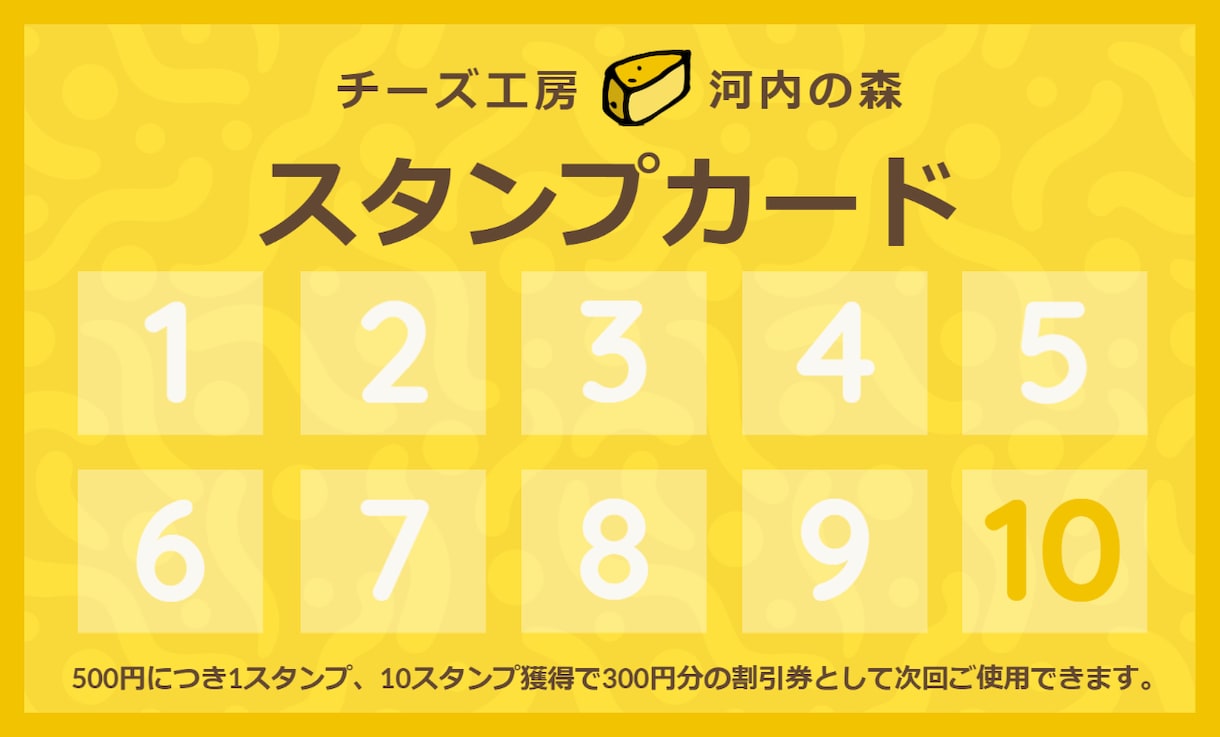 お客様のリピートに繋がるポイントカードを作ります 【先着10名様まで割引】修正無制限！他とは違う個性的なものを イメージ3