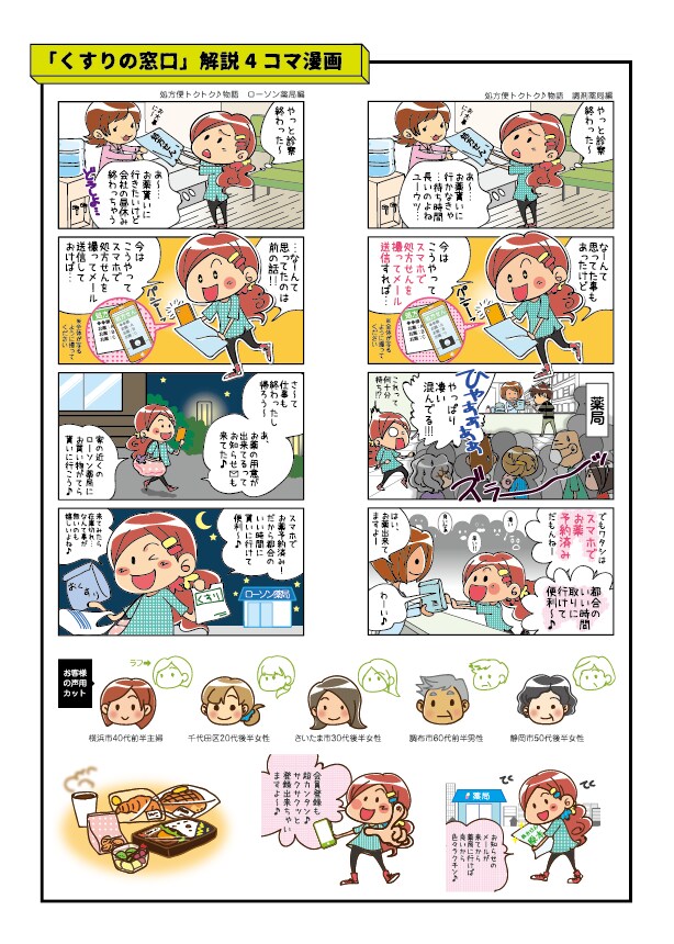 コミカルでPOPなタッチで漫画を描きます どんなサービスにも馴染みつつ、目を引く漫画です イメージ4