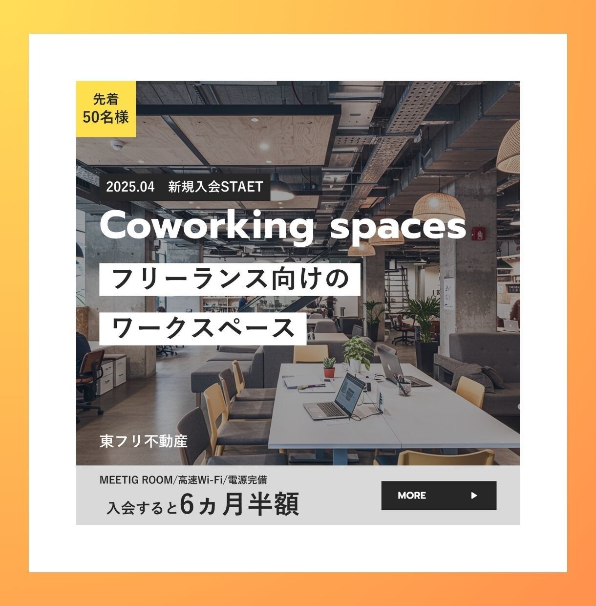 クリック率アップを目指す！売れるバナー制作ます ターゲットに刺さるバナーを、丁寧に設計・制作します。 イメージ3