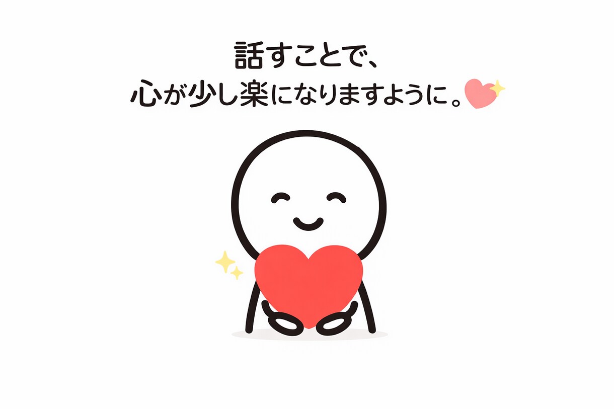 介護の愚痴や悩みを電話でお聞きします ケアマネ対応、アドバイスなし、共感重視でお話を伺います イメージ4