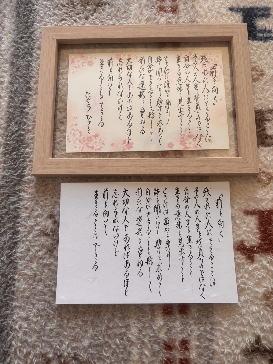田口久人さんの詩をお書きしています 少しでも「癒し」のお手伝いが出来ますように イメージ3