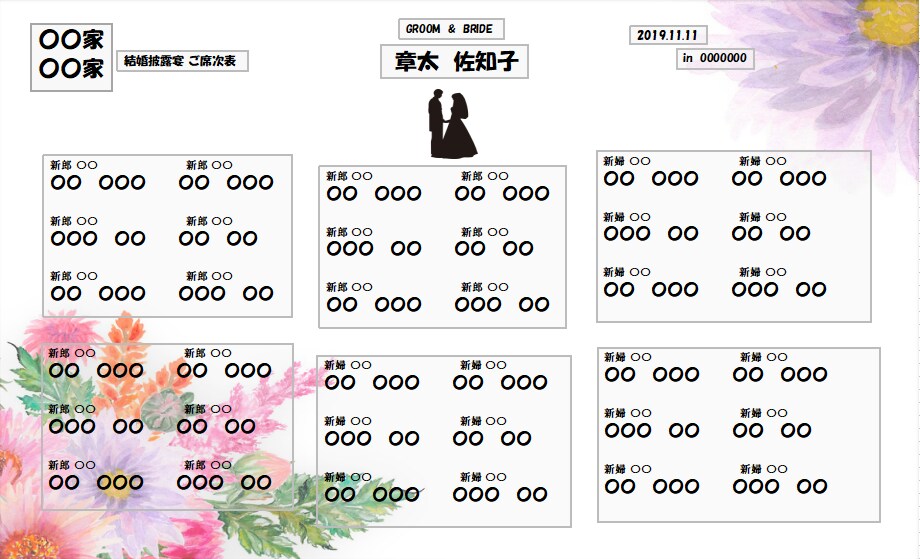 席札･席次表の作り方教えちゃいます あなただけの思い出に残るものを作りましょう♪ イメージ4