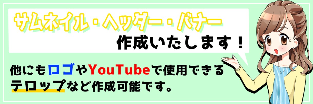 初回限定クリック率の上がる目立つサムネイルにします 視聴率の上がるデザインを目指します イメージ2