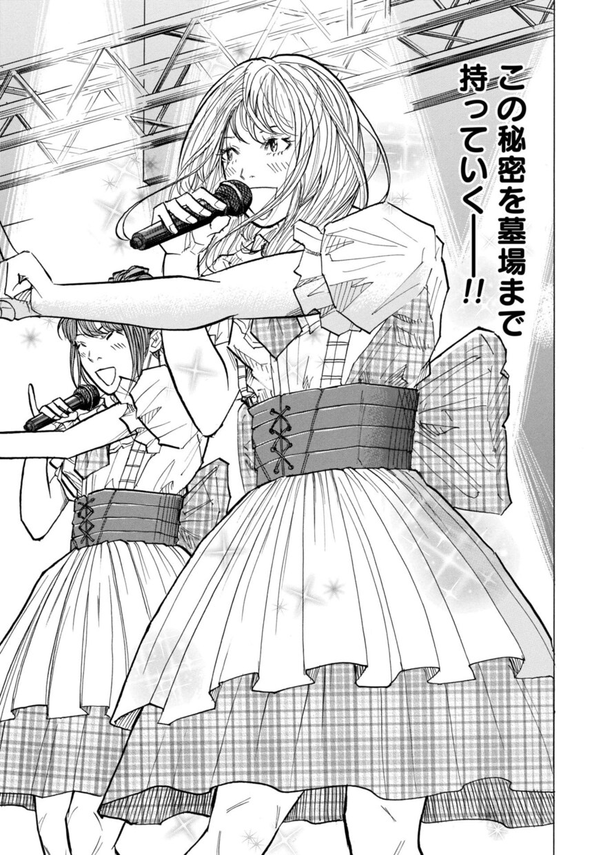 プロ漫画家が漫画を制作します 世界で一つのあなただけのオリジナル漫画作りませんか？ イメージ2
