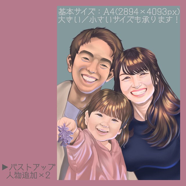 プレゼントやSNSアイコンに◎厚塗り似顔絵描きます 〜A4＊デフォルメもOK！ウェルカムボードや誕生日のお祝いに イメージ3