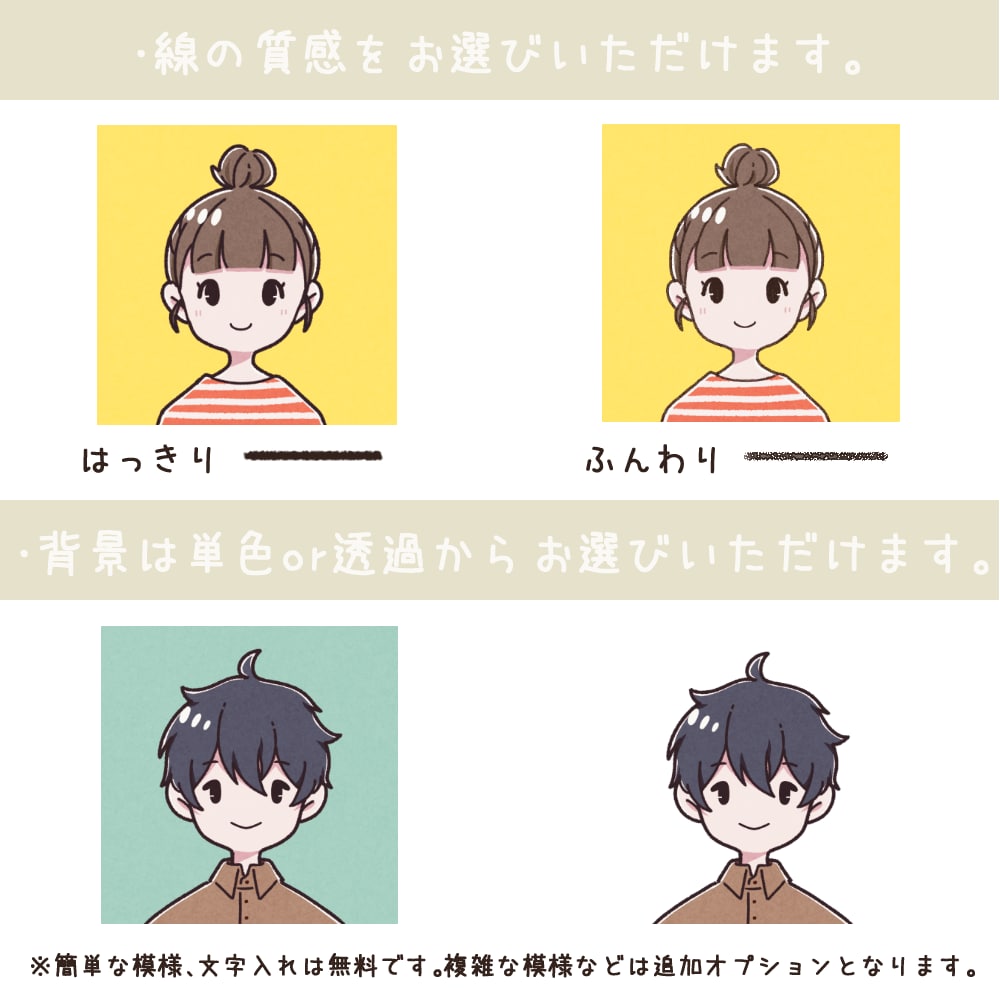 ゆる可愛いアイコン・イラストお描きします バナーや1枚絵なども承ります！お気軽にお問い合わせ下さい！ イメージ2
