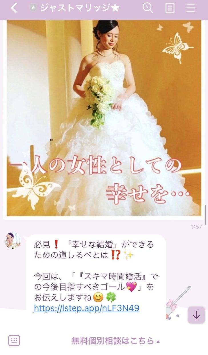 Lステップと公式LINEアカウント構築します 低価格＆手厚いサポート付！★公式LINEの構築を全部丸投げ！ イメージ5