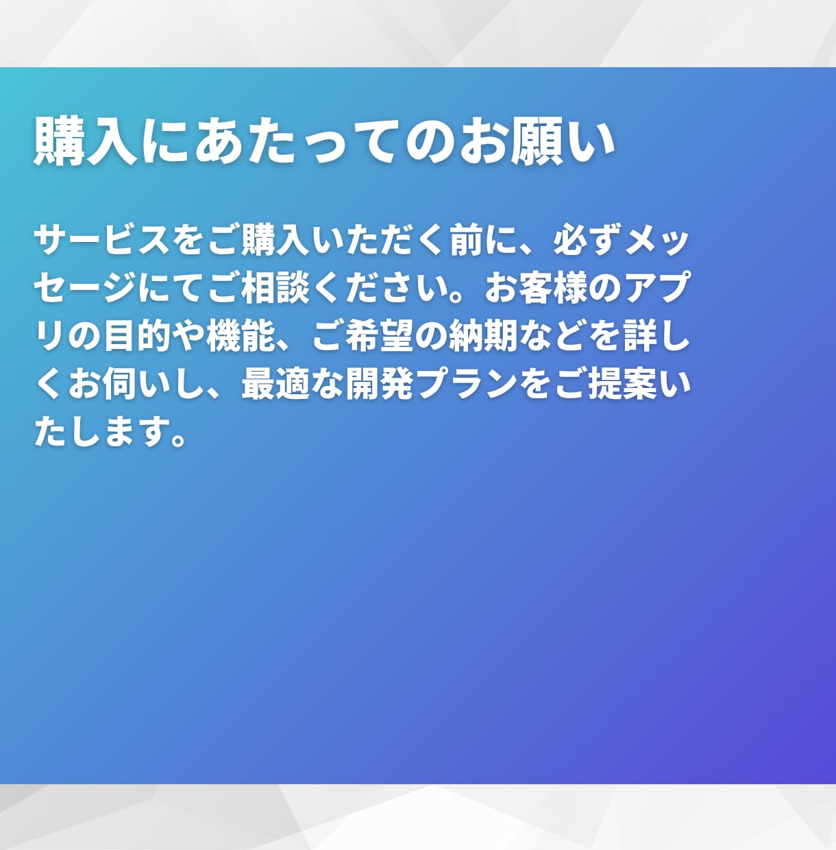 低予算OK！スマホアプリ開発します 企画からストア公開まで！費用効率◎ AI活用も相談◎ イメージ8
