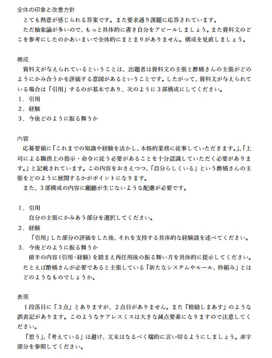 ろう者の方必見！祝合格文章添削します 手話を学んでいる現役教師が入学・就職に導きます イメージ3