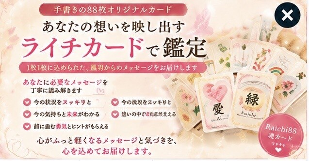 あの人の本音と恋の行方を鑑定します 魂カードで恋の悩みに寄り添います イメージ6