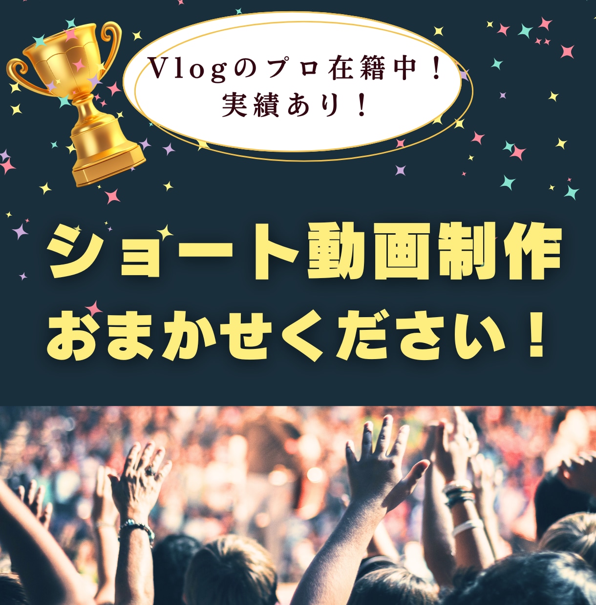 企業・商品PRに！縦長ショート動画制作承ります 高品質で丁寧にヒアリング！Vlogのプロも在籍中！ イメージ1