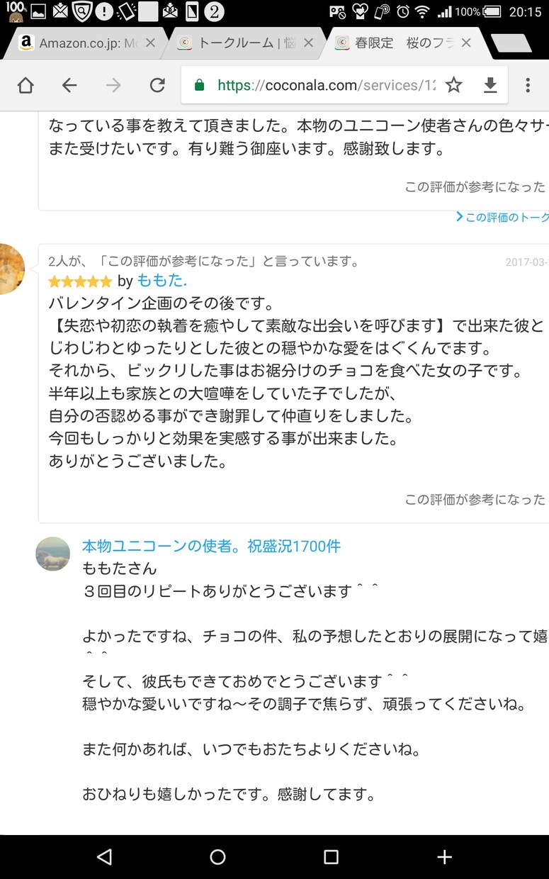 失恋を癒すヒーリングと良縁を引き寄せる占いをします 占い後に元彼への未練や執着がなくなってから復縁する人が続出 イメージ5