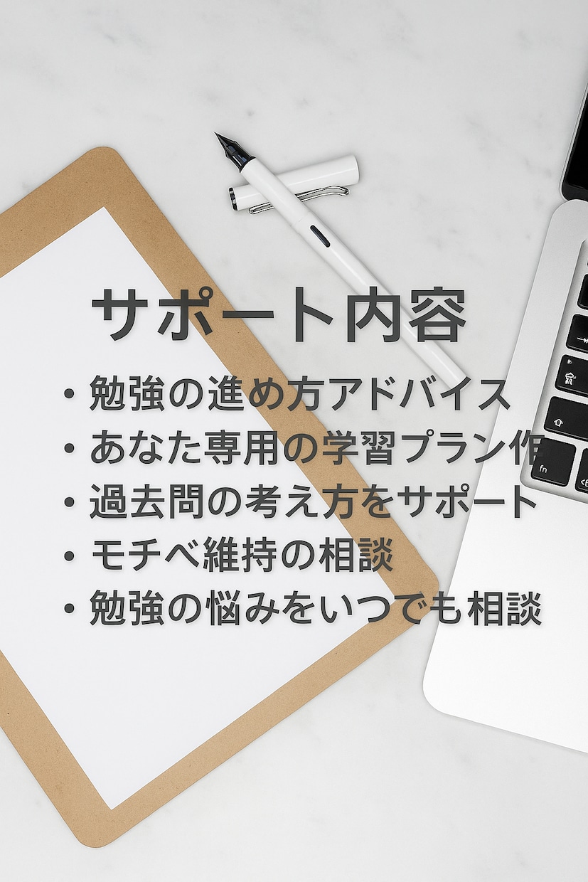 やさしく始める宅建FP学習サポートします 勉強が苦手でも大丈夫。一緒に小さな一歩から始めましょう イメージ2