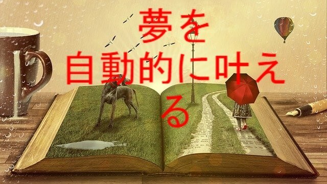 科学的に正しい目標達成までの道筋を作成します 難しい目標は噛み砕いて簡単にし、一つずつ解決！の本当の意味 イメージ2