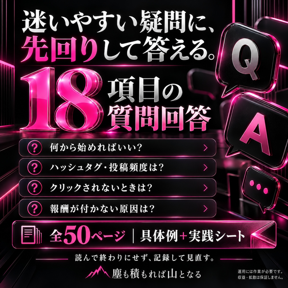 X運用とアフィリエイト収益化の実践手順を教えます 準備から集客・紹介まで、具体例と実践シートで解説 イメージ3