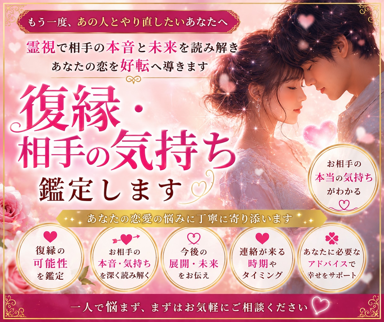 お相手の本音と今後の流れを霊視で鑑定します お相手の本音・現在の気持ち・復縁・今後の流れ丁寧に鑑定します イメージ1