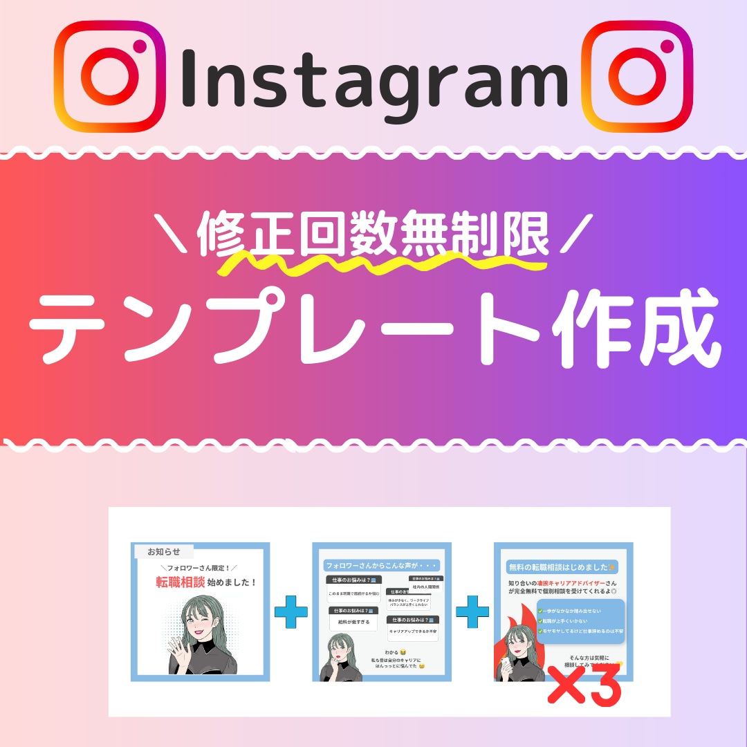 Instagramフィード投稿テンプレを作成します 修正回数無制限！！価格相談大歓迎です！ イメージ1