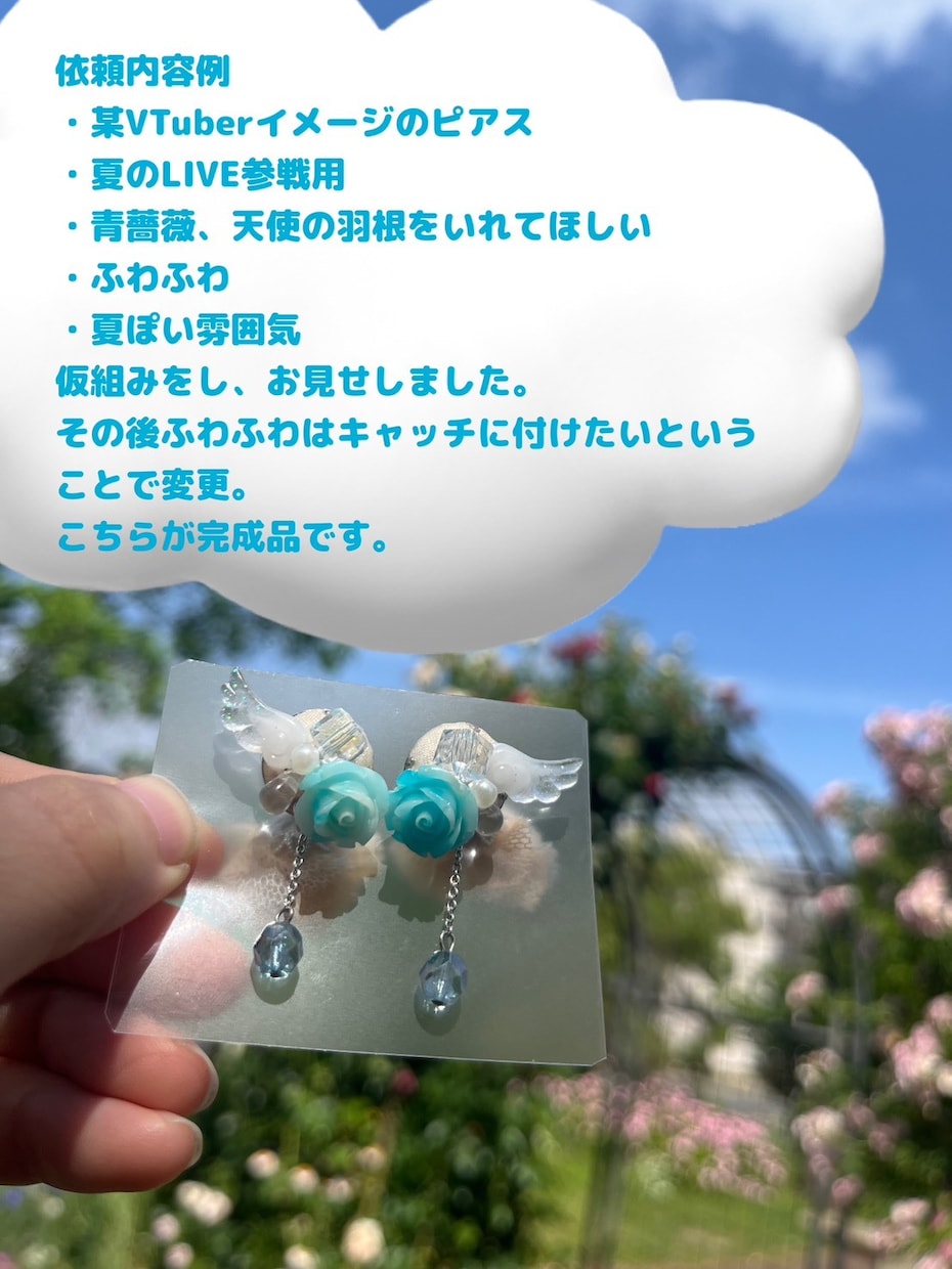推し概念ピアス/イヤリング作成します 世界に一つだけのこだわりの耳飾りを相談してつくります イメージ2